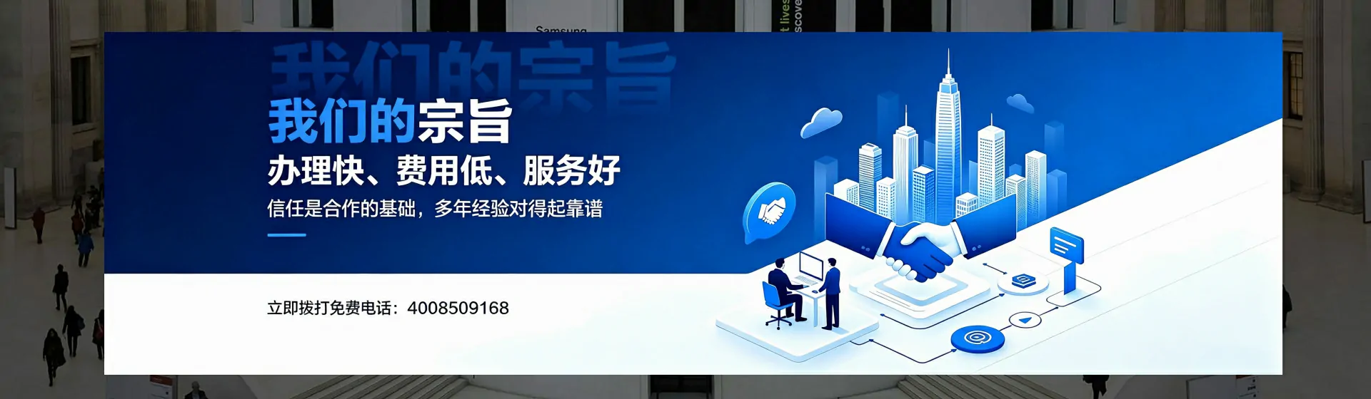 厦门分站首页横幅