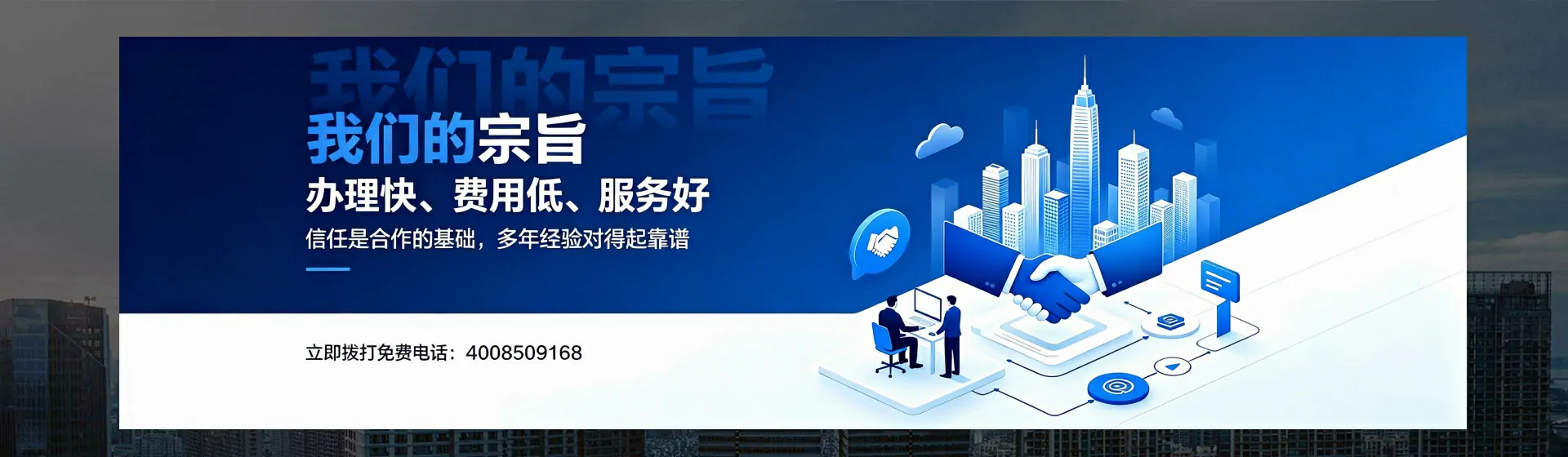 厦门分站首页横幅