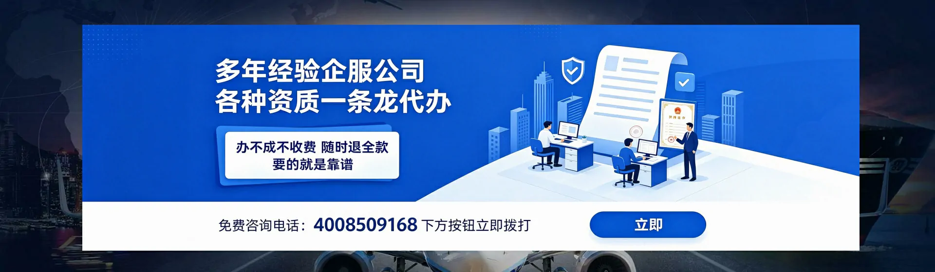 厦门分站首页横幅