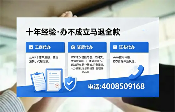 厦门办理EDI<a href='https://www.xinlucheng.com.cn/'>增值电信许可证</a>的用处、流程与费用详解
