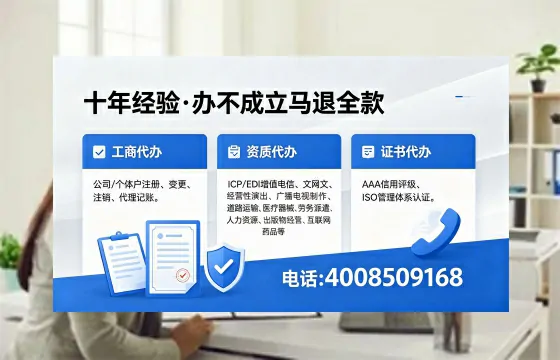 厦门办理<a href='https://www.xinlucheng.com.cn/'>互联网药品许可证</a>:实用指南与真实经验分享