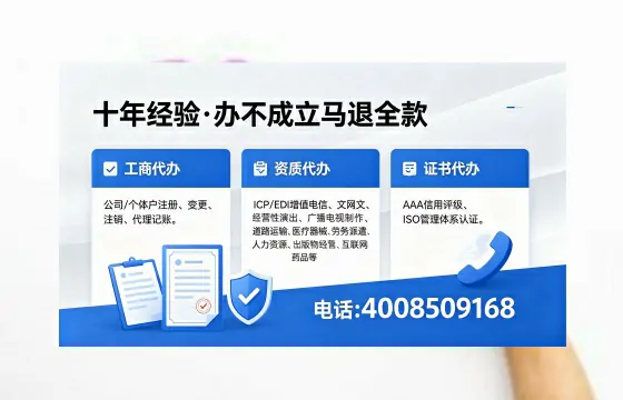 厦门办理EDI<a href='https://www.xinlucheng.com.cn/'>增值电信许可证</a>的用处、流程与费用详解