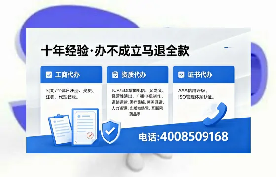 厦门办理SP、IDC、ISP、CDN、呼叫中心、VPN电信经营许可证的用处与办理全流程详解