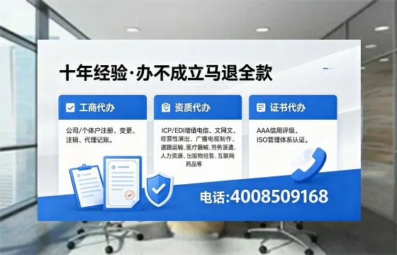 厦门办理SP、IDC、ISP、CDN、呼叫中心、VPN电信经营许可证的用处与办理全流程详解