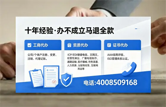 厦门办理<a href='https://www.xinlucheng.com.cn/'>互联网药品许可证</a>:实用指南与真实经验分享